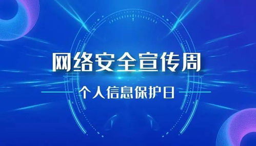 筑牢數(shù)字防線(xiàn)，共建清朗空間——2021年國(guó)家網(wǎng)絡(luò)安全宣傳周鶴壁市個(gè)人信息保護(hù)主題日活動(dòng)倡議書(shū)